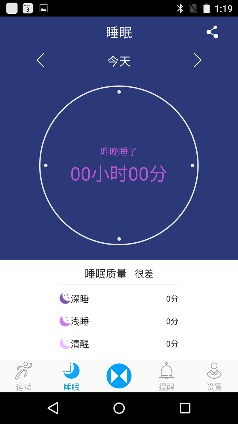 qcy智能手表使用测评,小q腕表