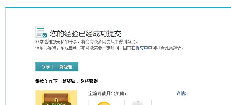 微商、网店店主、自媒体人怎样通过百度经验推广获取精准粉丝？