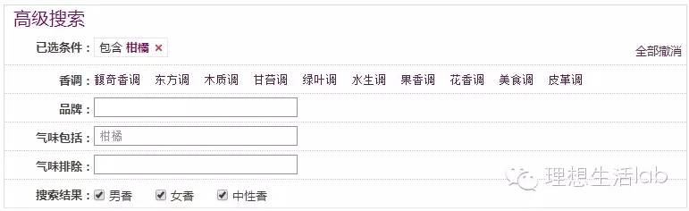 蒂普提克柑橘调香水,柑橘调香水推荐