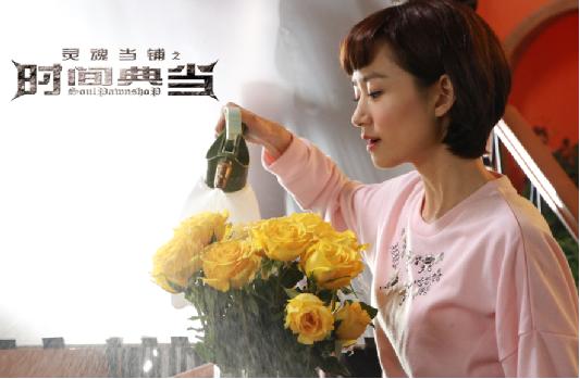 灵魂当铺之时间典当电影资源,灵魂当铺电影上映时间