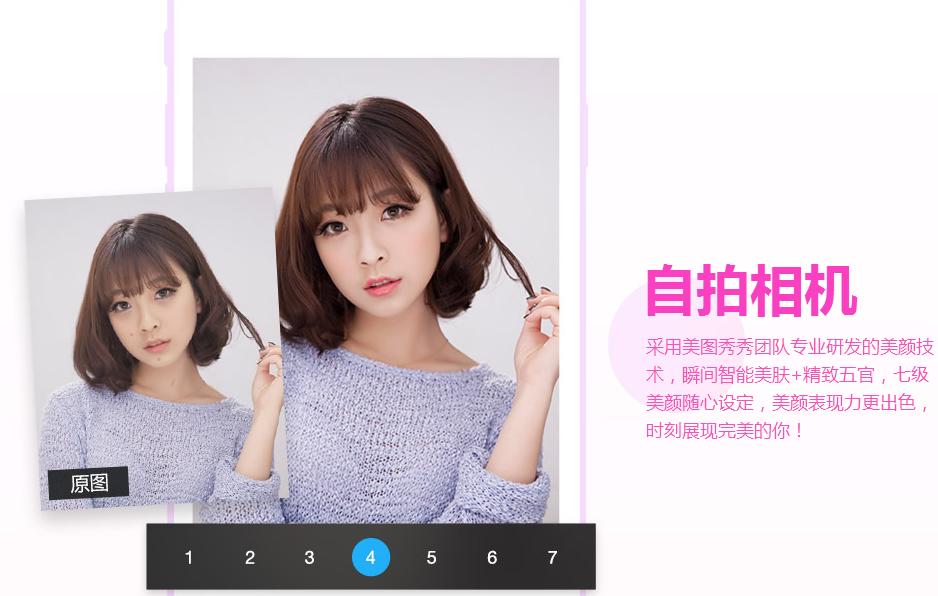 最好的图片美化处理app,app图片处理