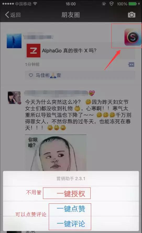 iphonex越狱后微信一键转发,苹果微信转发免费软件2019