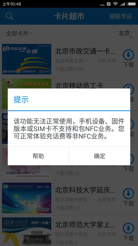 小米5手机nfc免费,小米5如何使用nfc