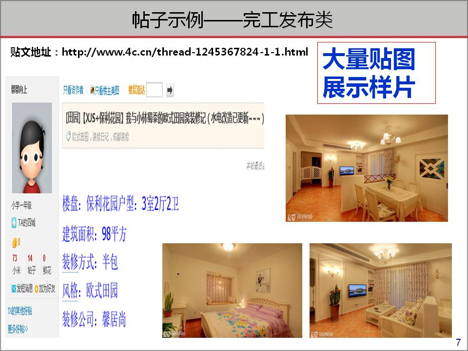 装饰公司宣传贴,装饰公司推广文案和图片