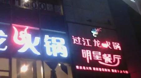 重庆就是块宝地！各路大牌明星都喜欢得不得鸟~