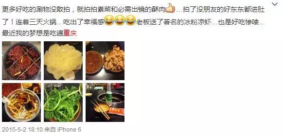 重庆就是块宝地！各路大牌明星都喜欢得不得鸟~