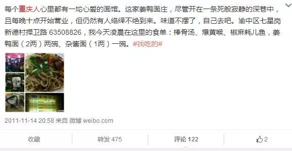 重庆就是块宝地！各路大牌明星都喜欢得不得鸟~