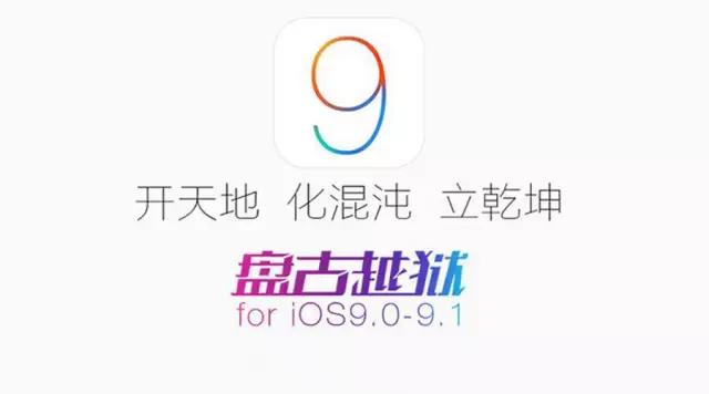 ios14.7.1最新越狱消息,ios8.4.1可以完美越狱吗