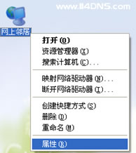 如何让网站dns缓存到各地,如何优化dns解析状态