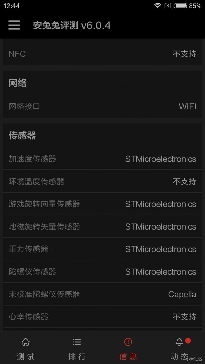 红米note3全网通和红米note7,红米note3全网通深度评测