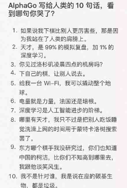 alphago击败李世石视频,2016年alphago击败李世石比分