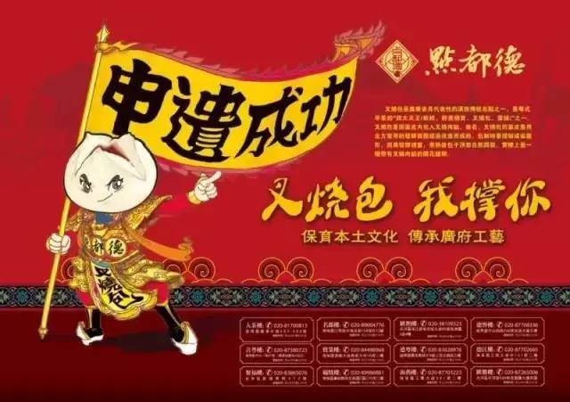 点都德茶楼广州各店,点都德是广州百年老字号茶楼吗