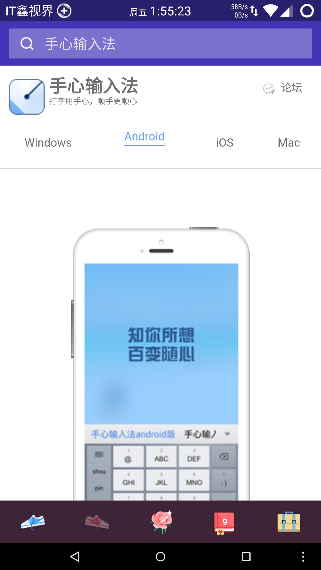 手心五笔输入法,手心输入法和百度输入法哪个好用