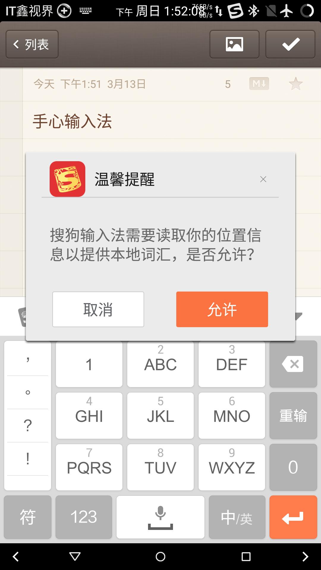 手心五笔输入法,手心输入法和百度输入法哪个好用