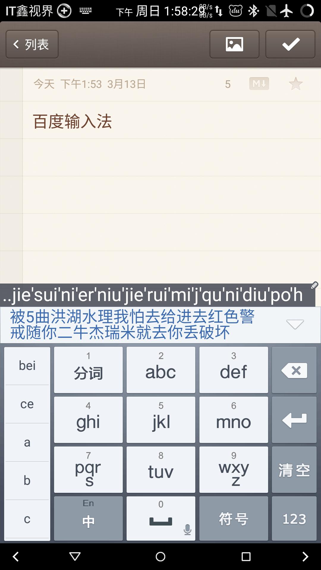 手心五笔输入法,手心输入法和百度输入法哪个好用