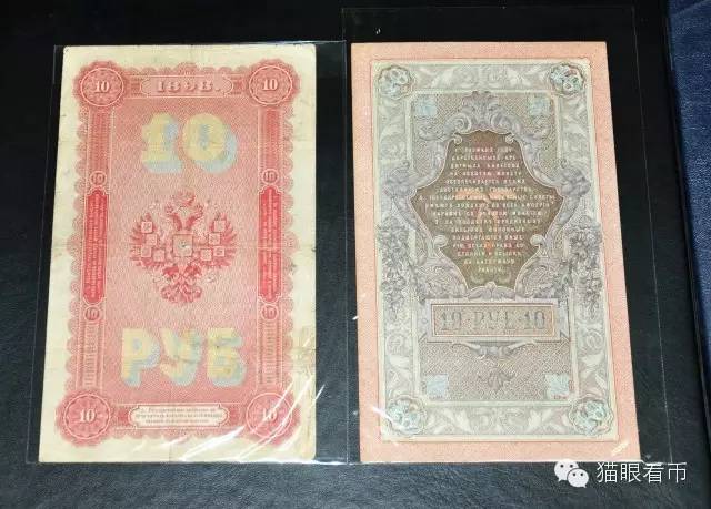 冰绿茶Frankie:我与俄罗斯钱币收藏