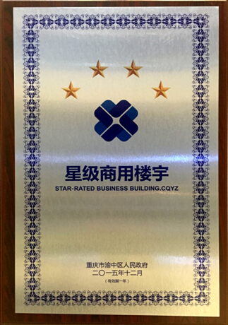 重庆海航保利国际中心有多少米高,海航保利国际中心地址