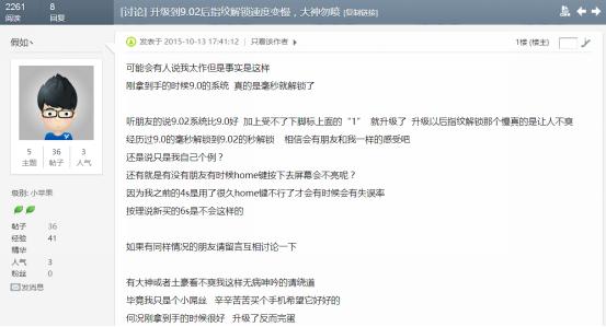 iphone指纹解锁成功率很低,iphone会一直沿用指纹解锁吗