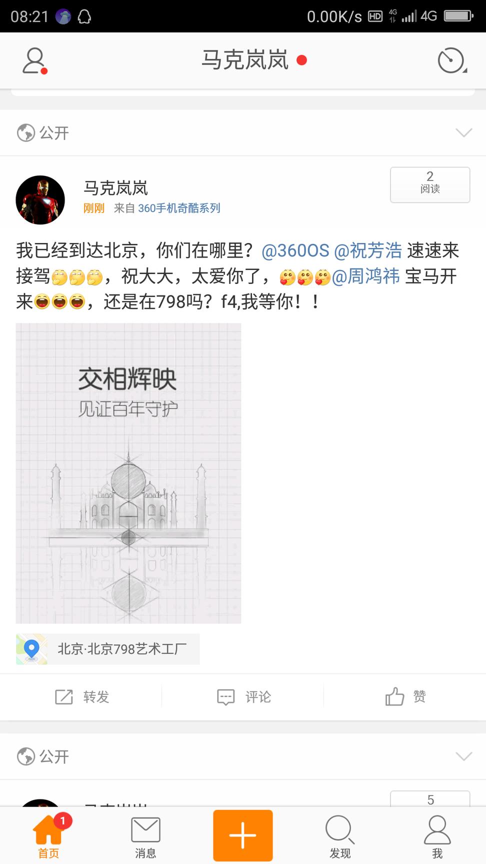 那些年我们一起改编过的诗,那些年我们一起盘过的壶