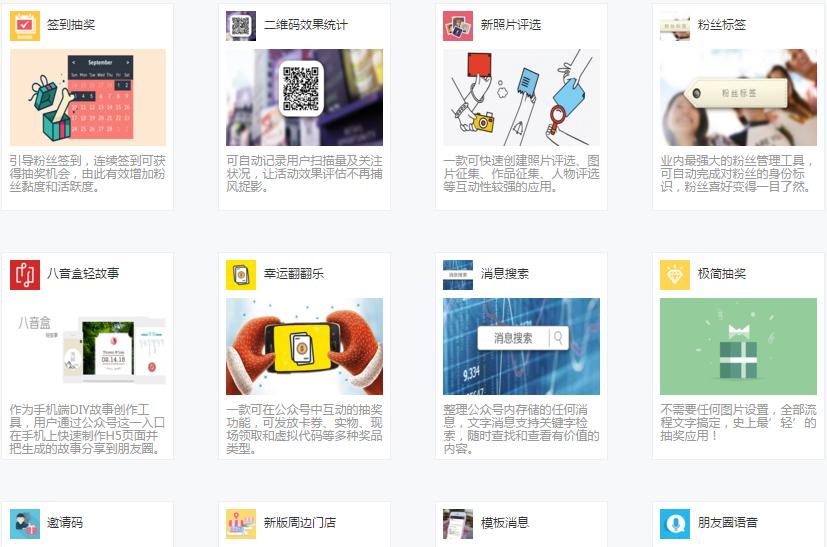 一家不做电商的微信公众号第三方平台，如何构建自己的壁垒？