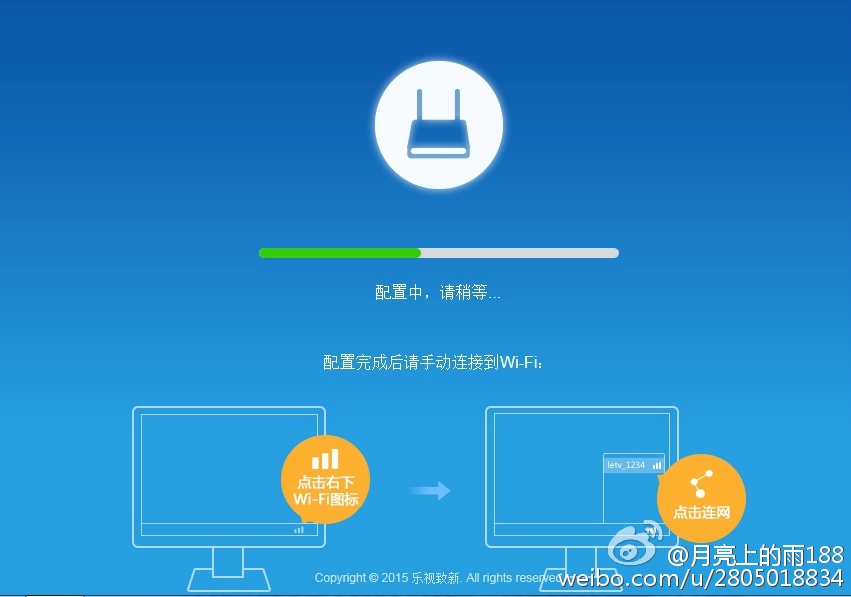 乐视路由器,乐视超级路由器