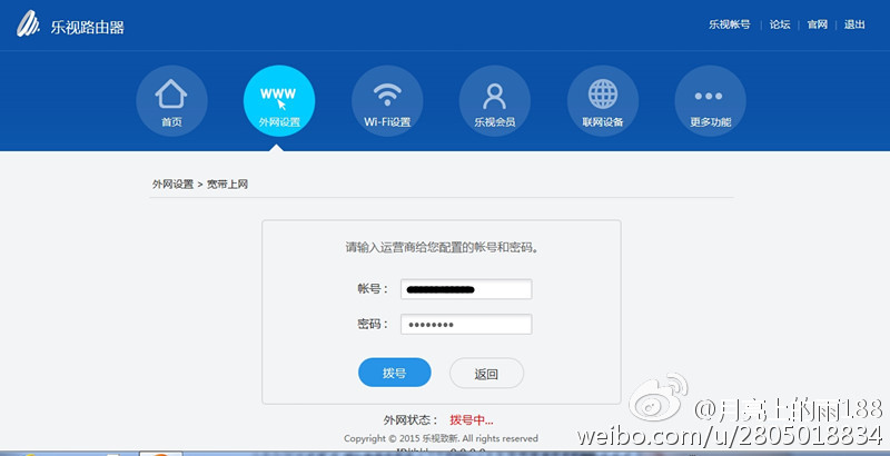 乐视路由器,乐视超级路由器