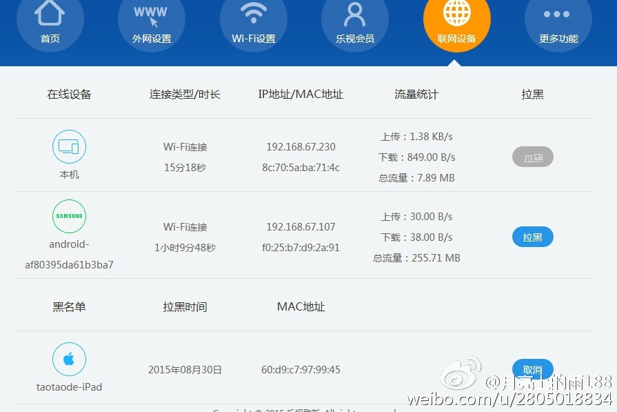 乐视路由器,乐视超级路由器