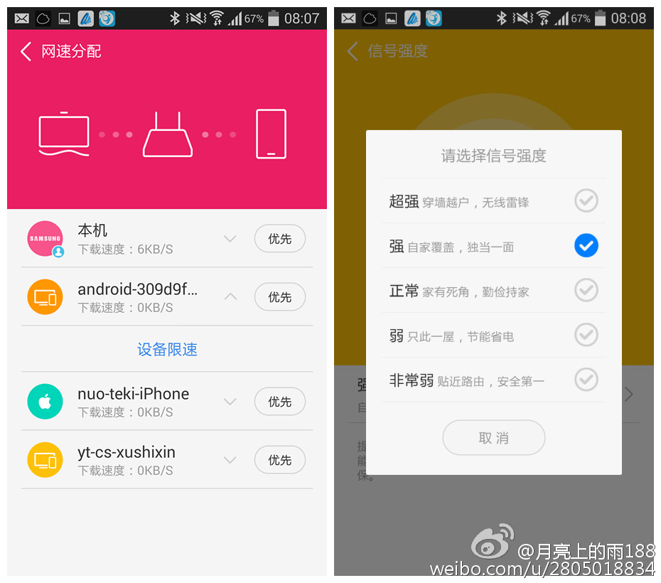 乐视路由器,乐视超级路由器