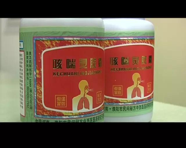 网售十大假药,网上卖药的真的有假药吗