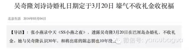 吴奇隆小气,吴奇隆的资金是多少