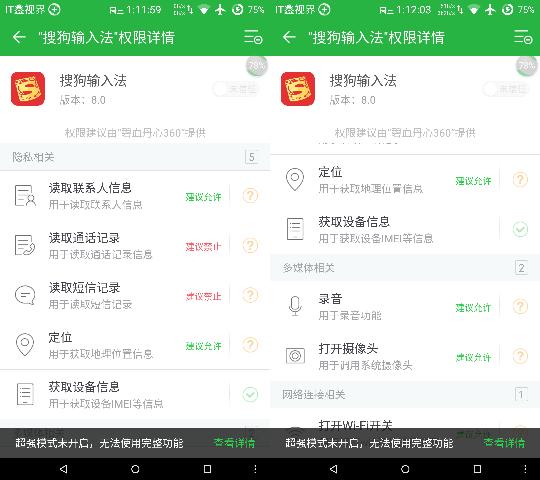手心输入法评价,手心输入法全拼和双拼