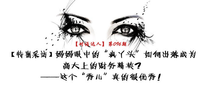 看小丫头如何逆袭成商界大佬,看疯丫头第一季