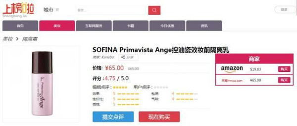 sofina控油隔离防晒吗,sofprimavista控油隔离
