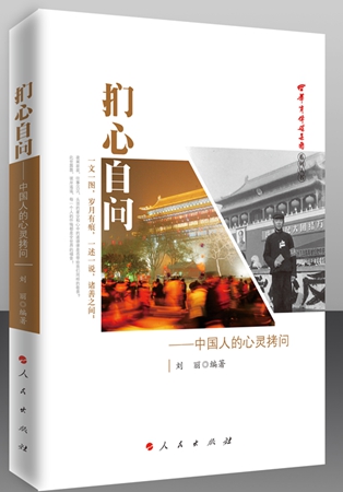 中国人的灵魂拷问,中国人十大灵魂拷问