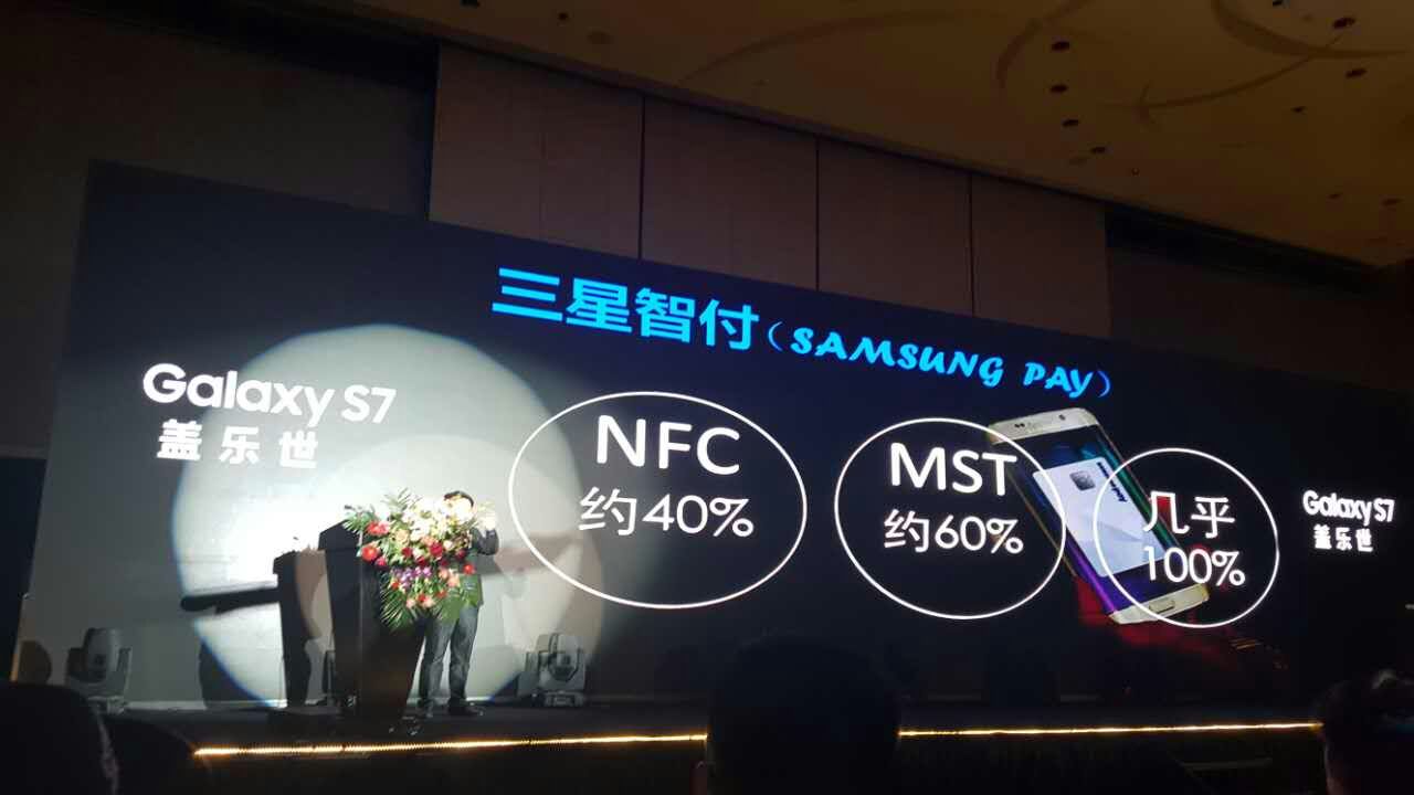 三星galaxys7edge和galaxys7,三星galaxys7edge发售价