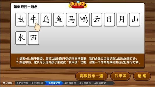 悟空识字洪恩识字哪个比较好,悟空识字幼儿园版