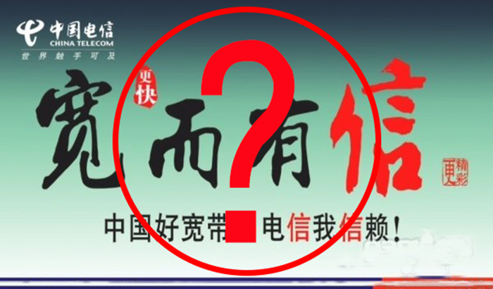 电信宽带哪个最靠谱,电信宽带真的靠谱吗