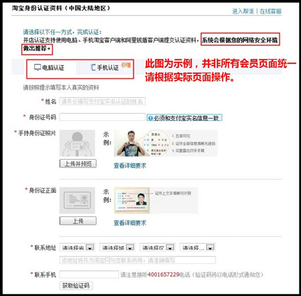 个人怎么开淘宝店铺的步骤与流程,个人淘宝店铺怎么开