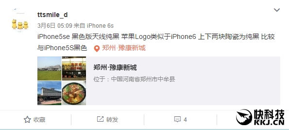 iphone5se真机图片曝光,iphone5se什么时候发布