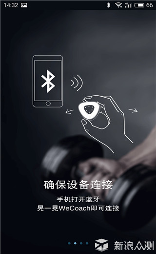 你的私人专属运动教练，wecoachpro手环体验