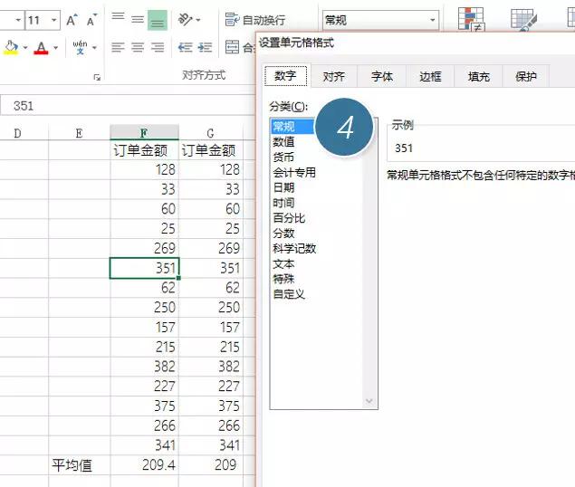 excel技巧自动计算,怎么快速找出excel计算错误的位置