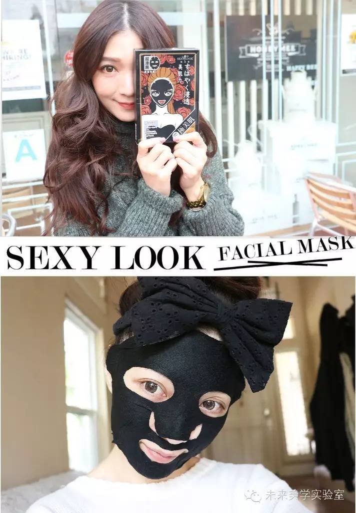 ShowGirl试用|SEXYLOOK水润保湿黑面膜
