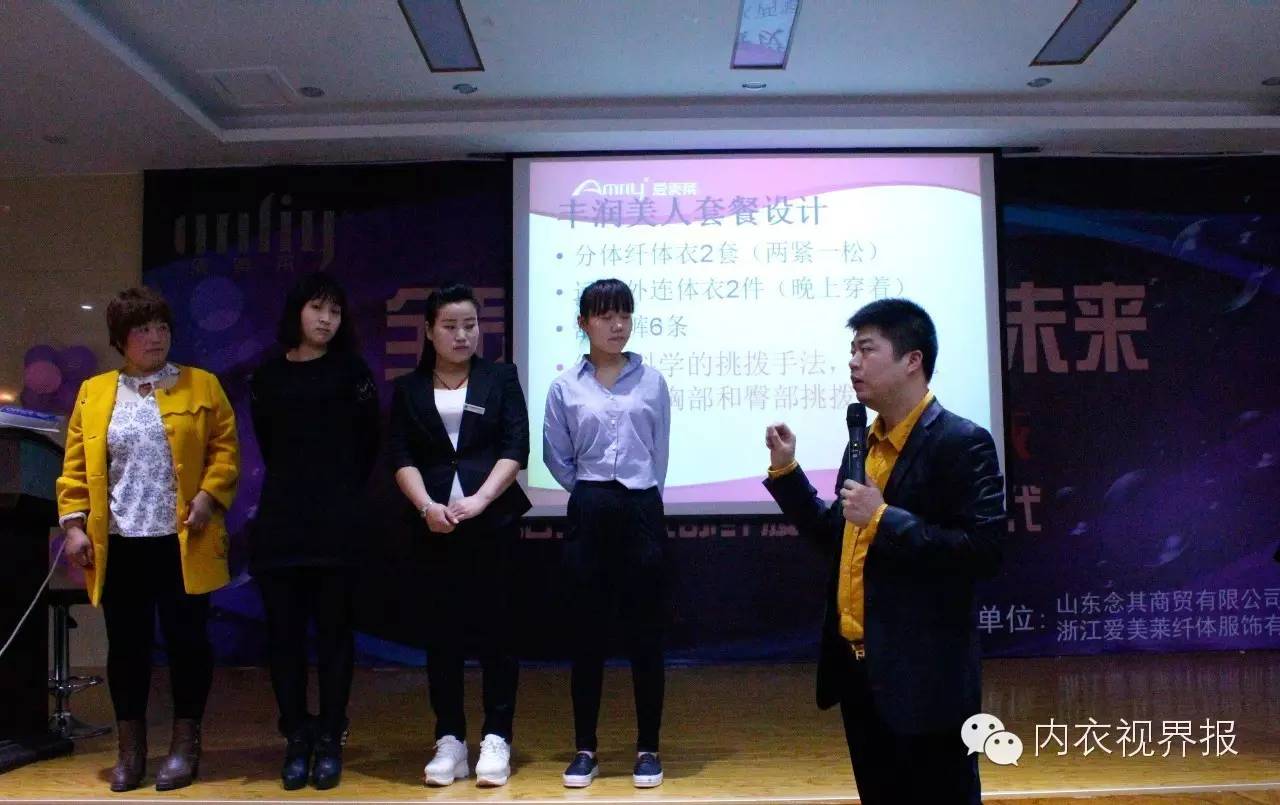 念其与爱美莱的“相恋”大会完美举行