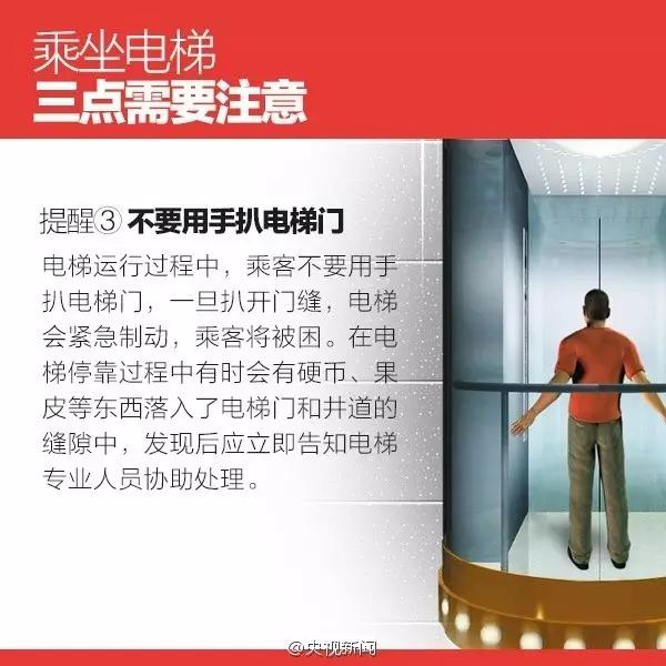 一名男子被困电梯里暴毙,居民楼电梯坠落死亡事故