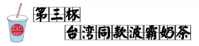 北京必喝的奶茶,北京最有名的奶茶