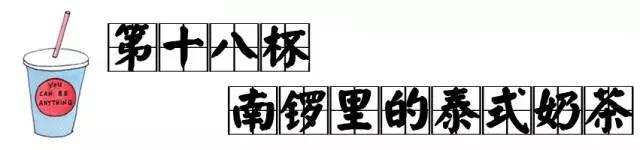 北京必喝的奶茶,北京最有名的奶茶