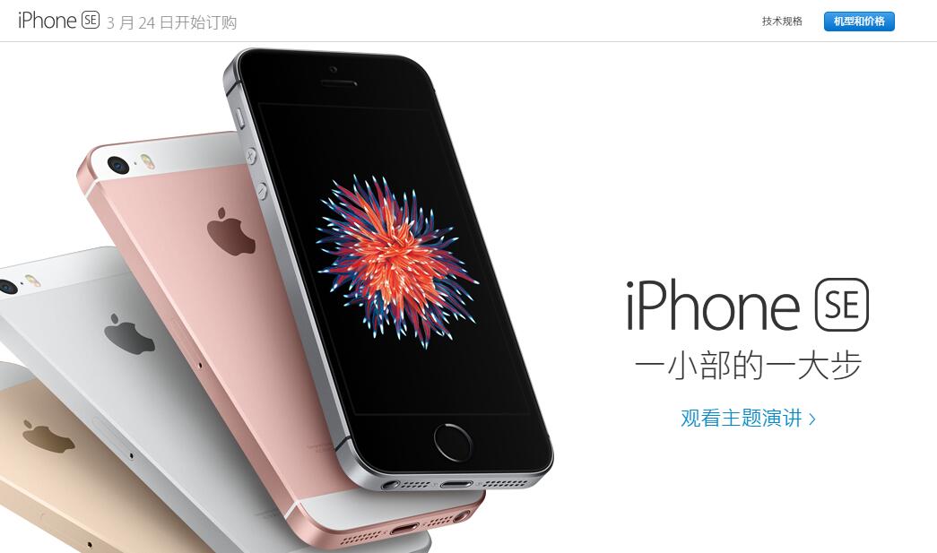 iphonese4吐槽,iphonese目前价位2022