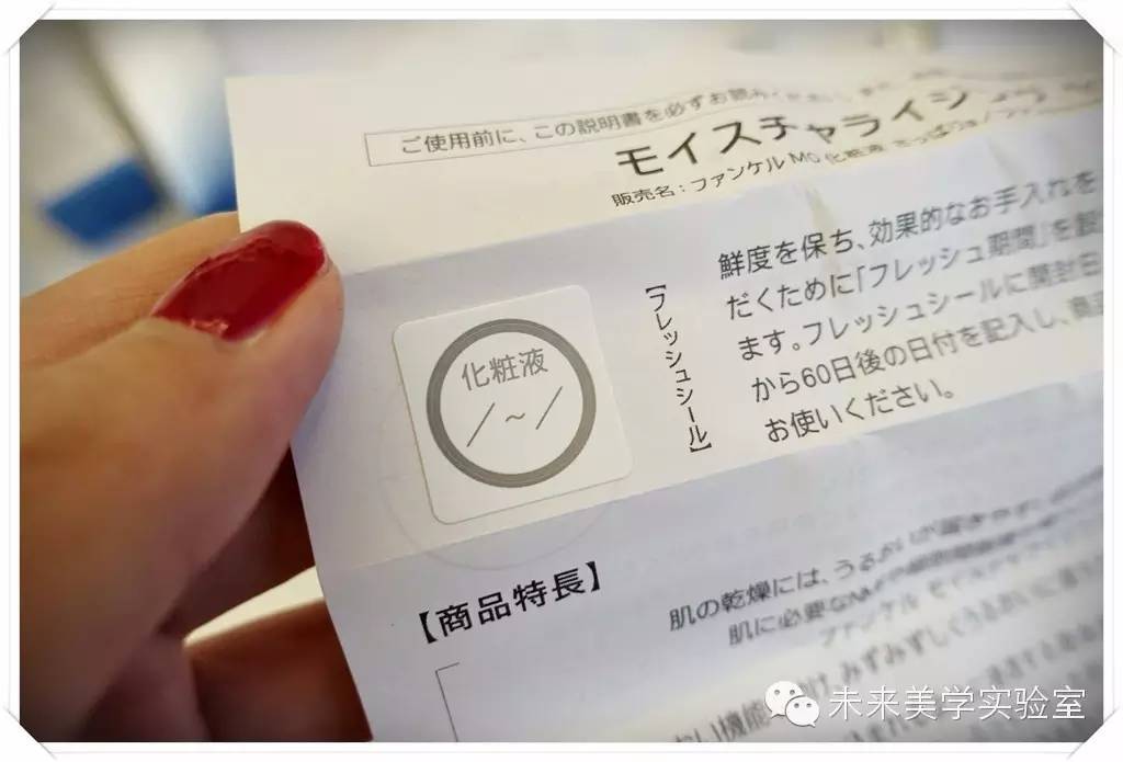 ShowGirl试用|FANCL水盈补湿系列