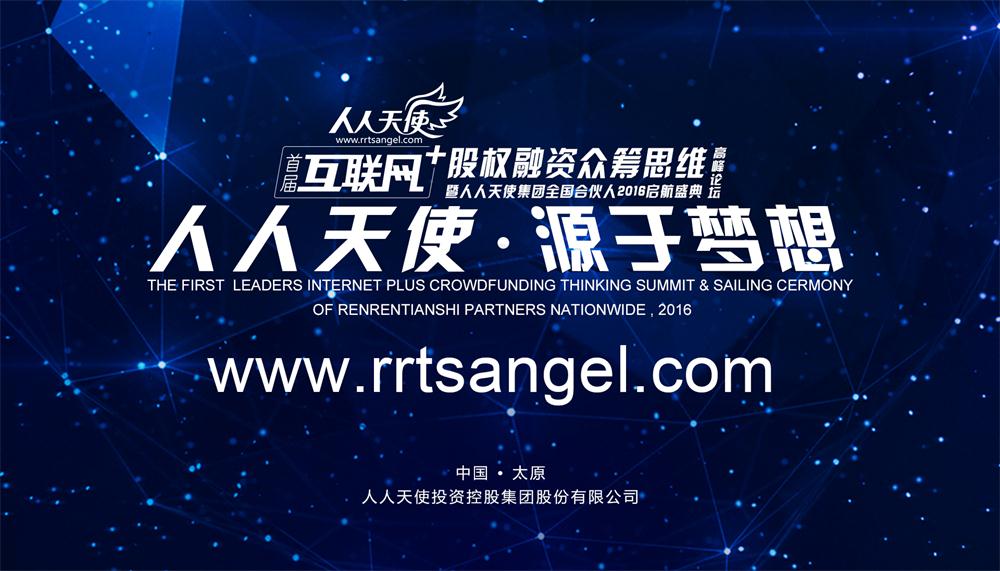 众筹商业模式有平台吗,众筹平台是怎么盈利