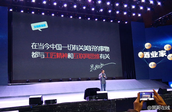 淘铺兔黑哥：我和吴晓波大部分观点相同